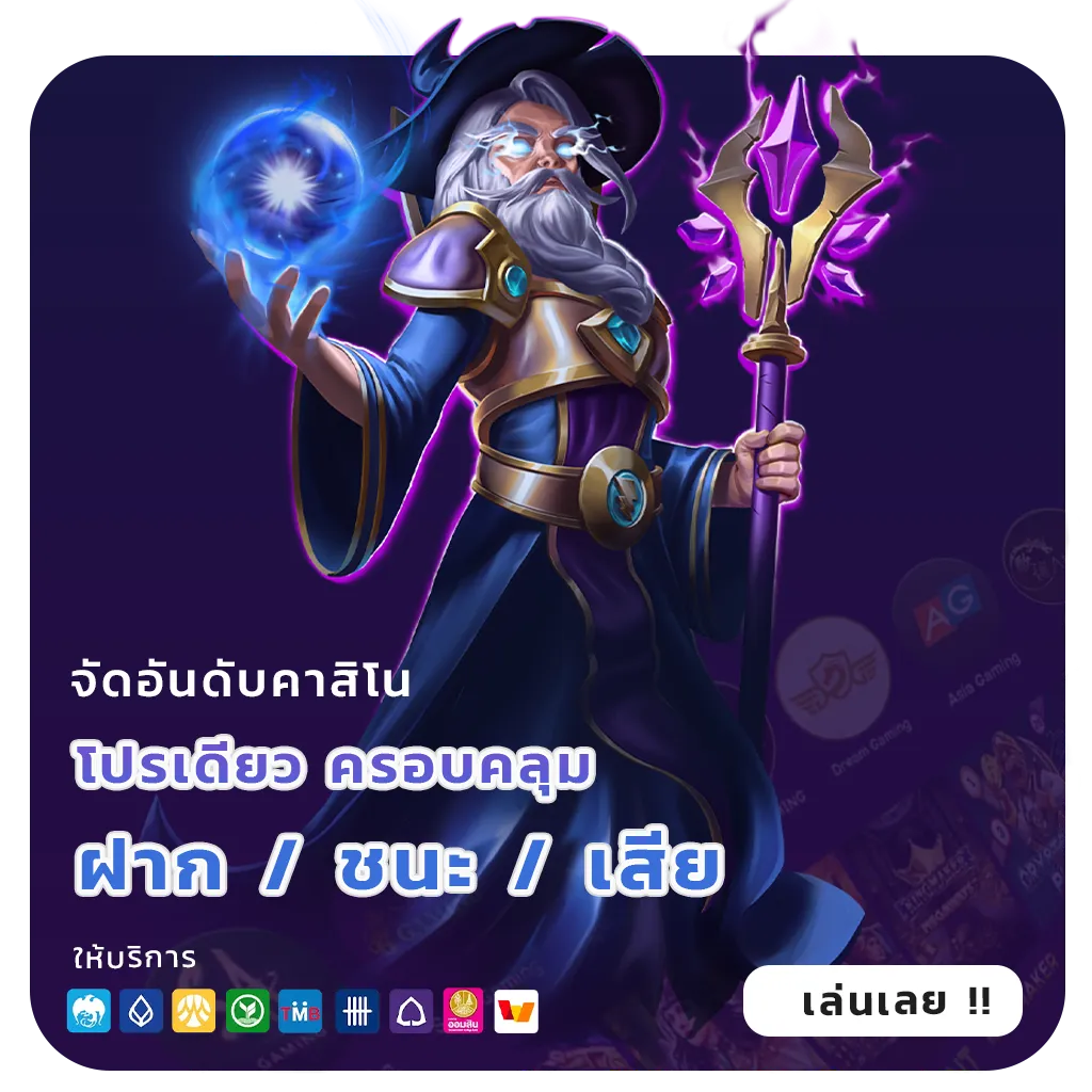 ทดลอง เล่น tokyo 888